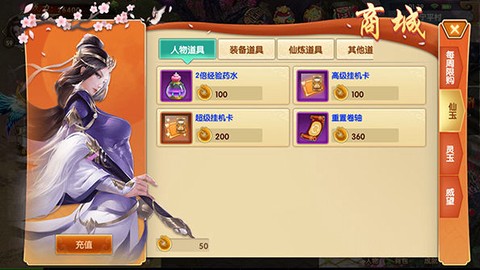 天缘传说[图9]