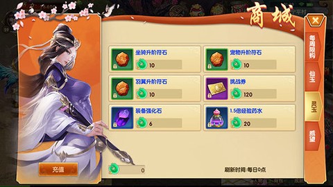 天缘传说[图10]