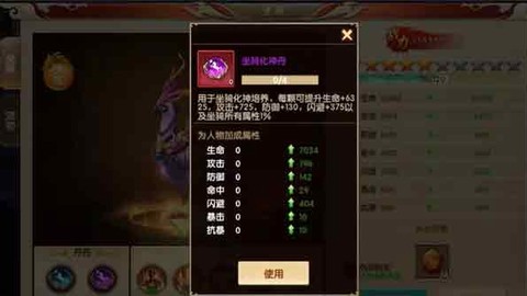 天缘传说[图11]