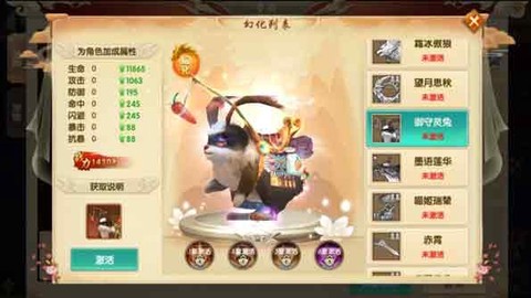 天缘传说[图12]