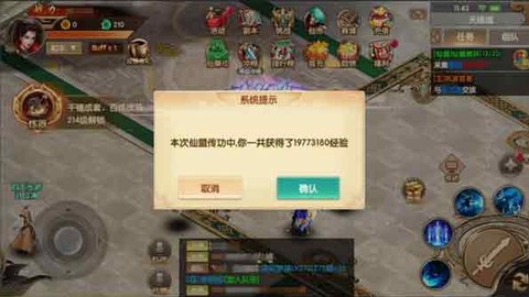 天缘传说[图13]