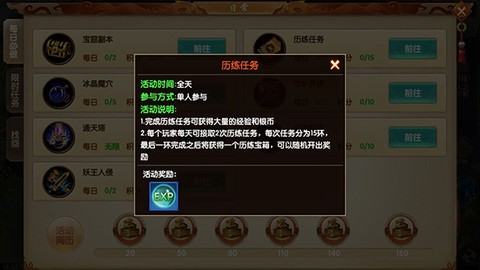 天缘传说[图16]