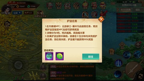 天缘传说[图17]