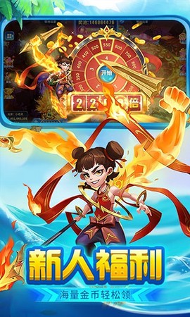 真人街机捕鱼千炮版[图2]