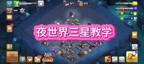 部落冲突的辅助怎么用