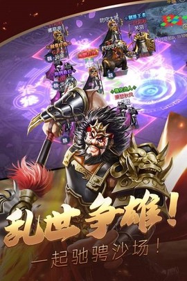 策马群雄传图1