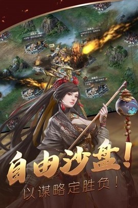 策马群雄传图2