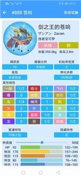 策马群雄传图3