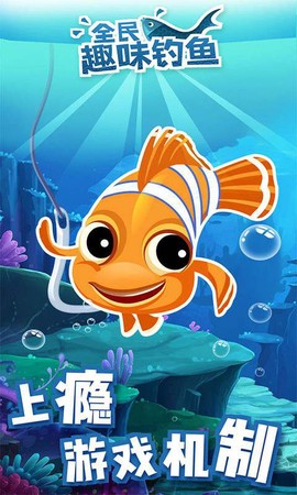 全民趣味钓鱼[图1]