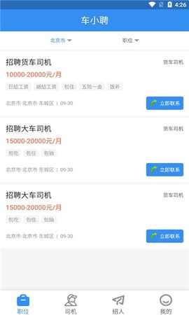 车小聘图1