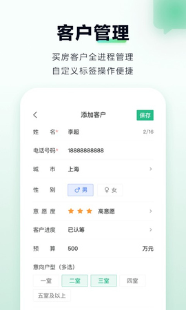 微聊客[图3]