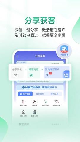 微聊客图1