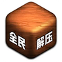 欢乐点点消