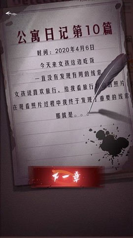 山村古宅图3