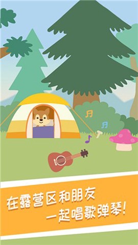 兔小萌奇妙秋游图2