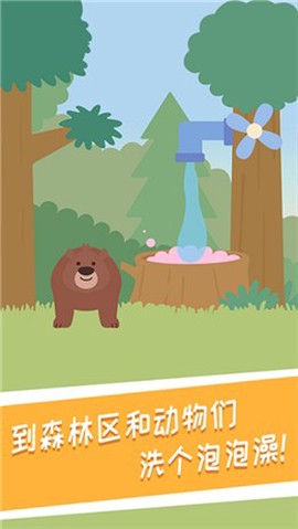 兔小萌奇妙秋游图3