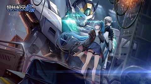 硬核机甲启示[图1]