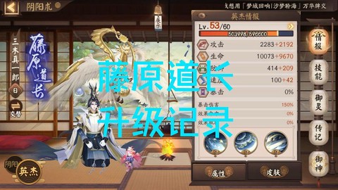 阴阳师怎么刷觉醒材料最快