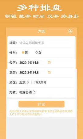大师六爻图1
