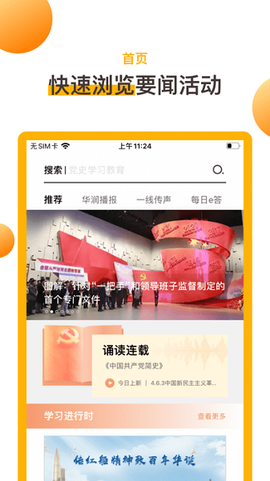 润心学苑图1