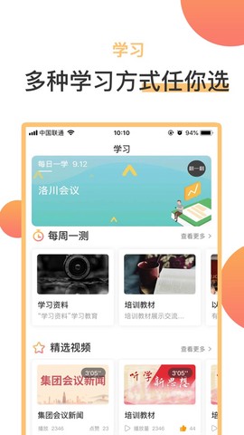 润心学苑图3