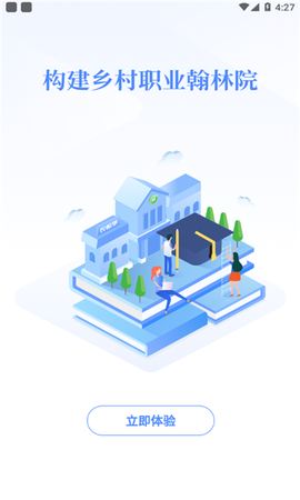 农翰学图1
