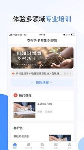 农翰学图2