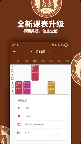 智慧曲园[图2]