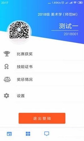 智慧曲园图1