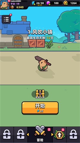 冒险者日记[图2]
