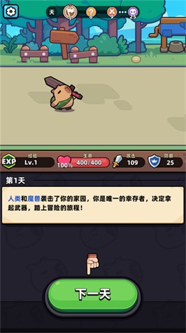 冒险者日记[图3]