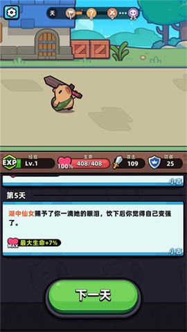 冒险者日记[图4]