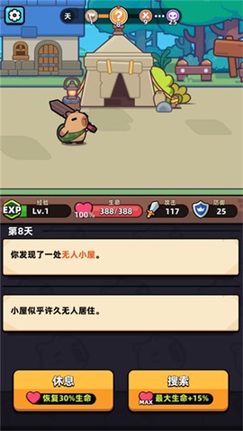 冒险者日记[图5]