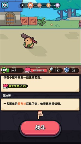 冒险者日记[图6]