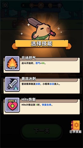 冒险者日记[图7]