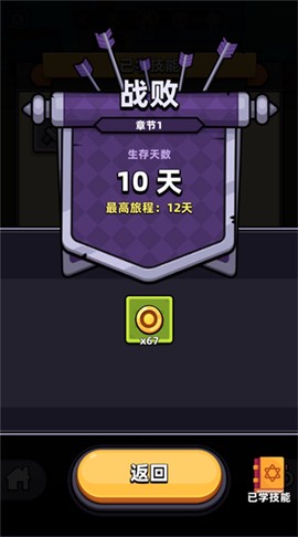 冒险者日记[图8]