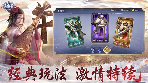 英雄杀图2