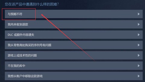 绝地逃生怎么申请退款