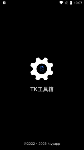 TK工具箱图3