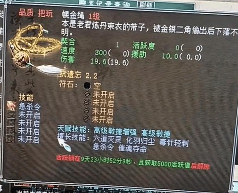 大话2鬼用什么法宝[图1]