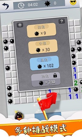 扫雷风暴大战图3