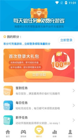 指趣游戏盒[图4]