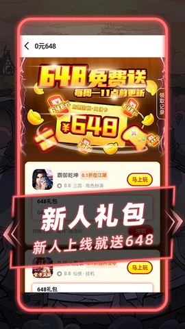 指趣游戏盒图2