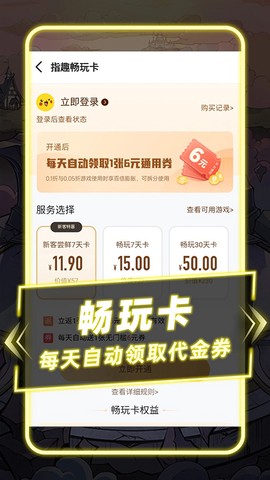指趣游戏盒图3