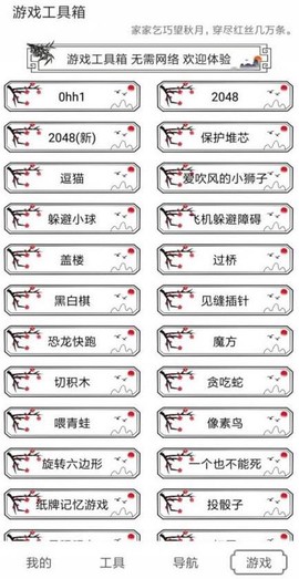水墨工具箱图3