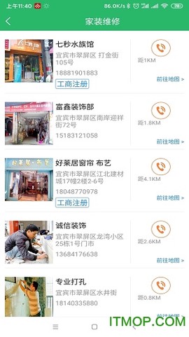 便民生活服务[图1]