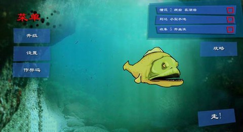 恐怖食人鱼图2