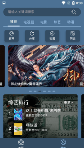 易搜影视纯净版图1