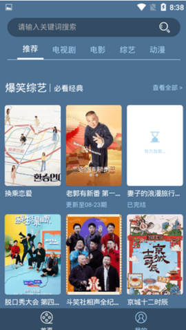 易搜影视纯净版图2