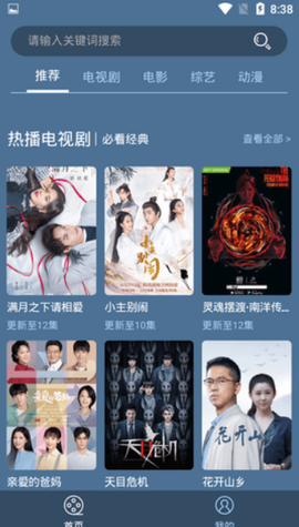易搜影视纯净版图3
